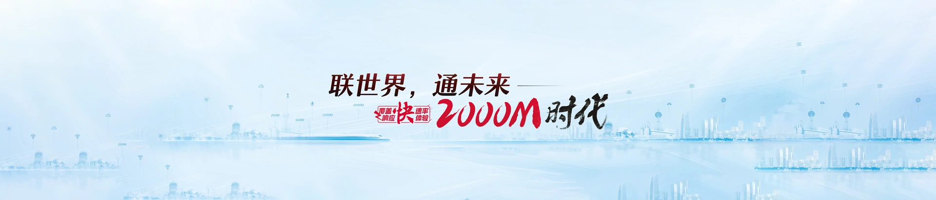 武义县联通宽带