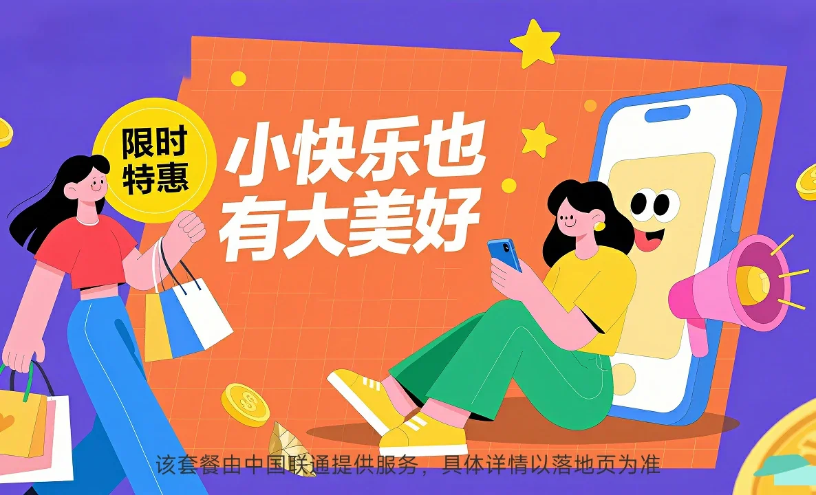 武义县中国联通